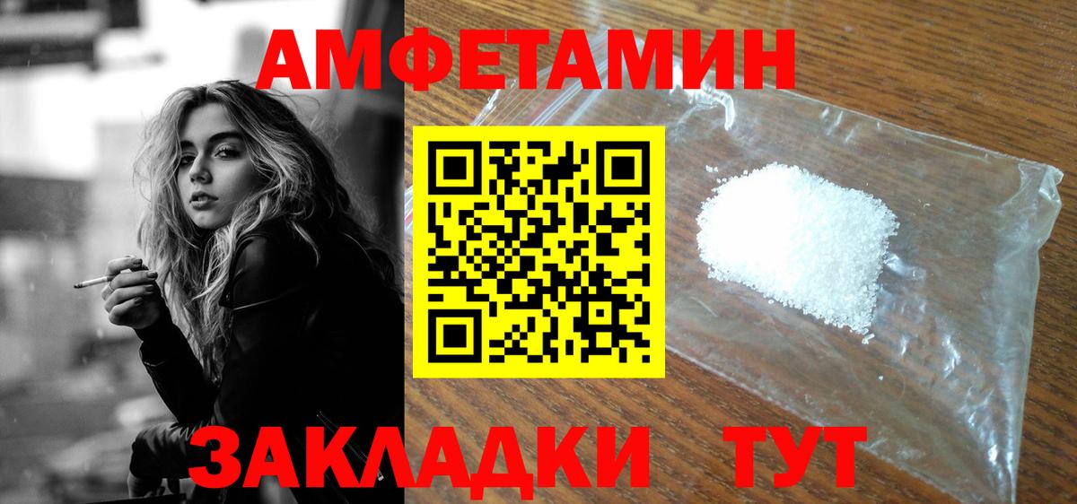 Амфетамин VHQ  hydra маркетплейс  АМФЕТАМИН  Вход с VPN  Нефтекамск  АМФ 
