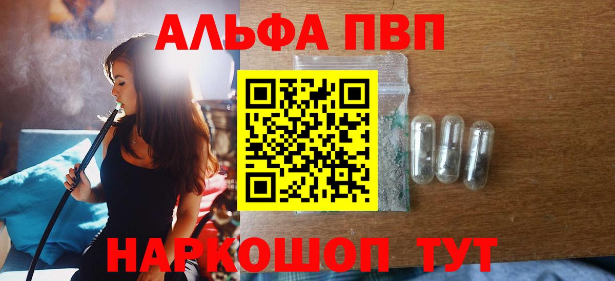 А ПВП Crystall  APVP СК  Нефтекамск  Вход с VPN 