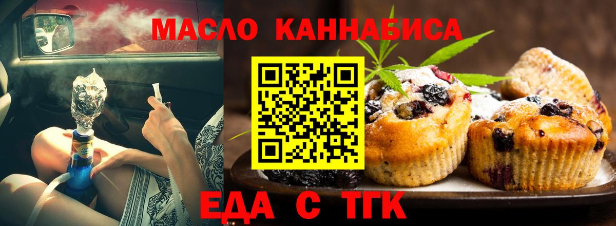 Canna-Cookies конопля  Вход с VPN  Нефтекамск 