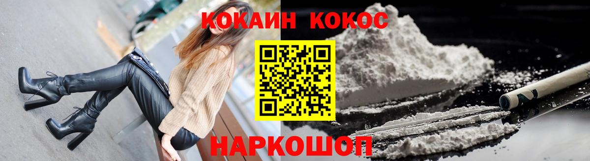 Нефтекамск  COCAIN Колумбийский  Вход с VPN  Cocaine Перу 