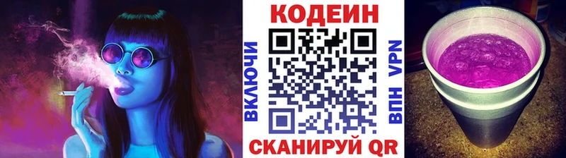 Кодеиновый сироп Lean Purple Drank  Нефтекамск 