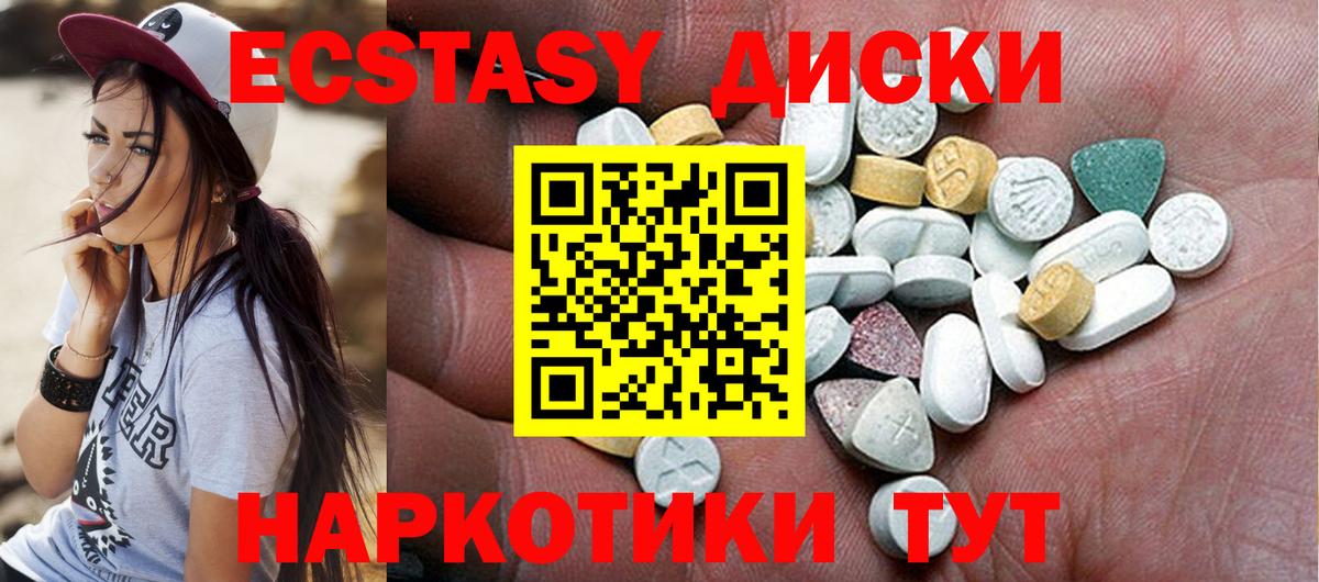 Экстази 300 mg Нефтекамск