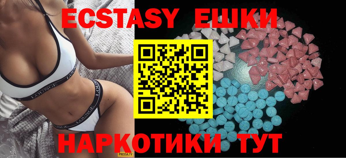 Экстази  Ecstasy бентли  Вход с VPN  Нефтекамск  ЭКСТАЗИ TESLA 