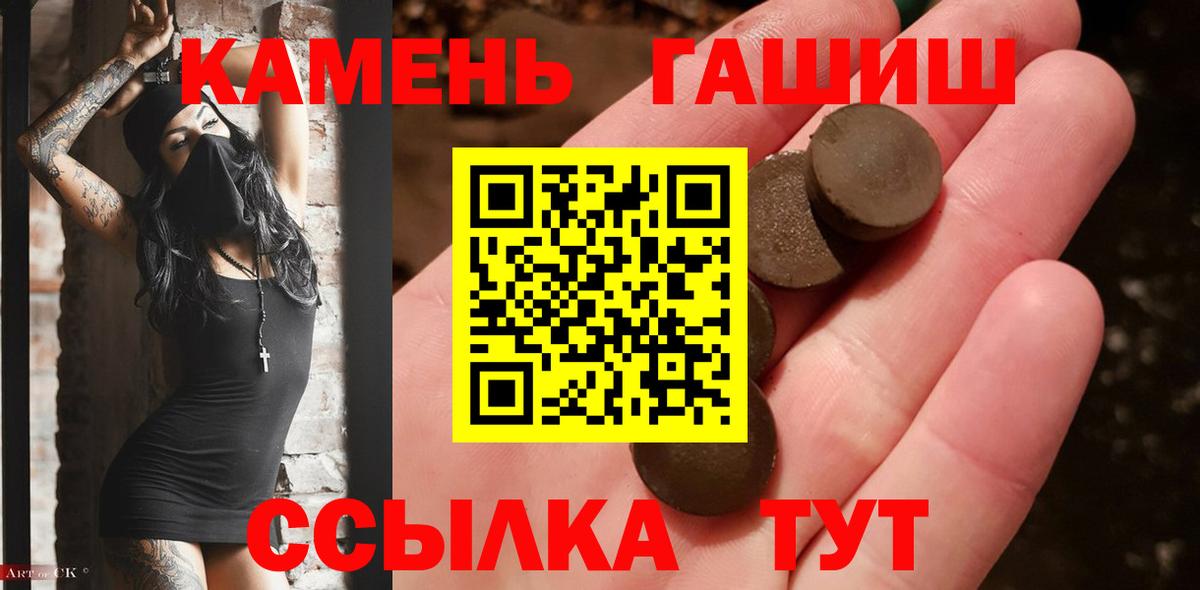 ГАШИШ хэш Нефтекамск