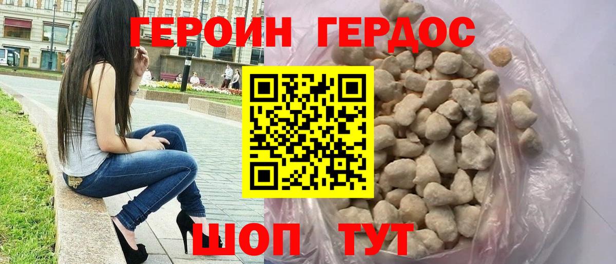 ГЕРОИН VHQ Нефтекамск