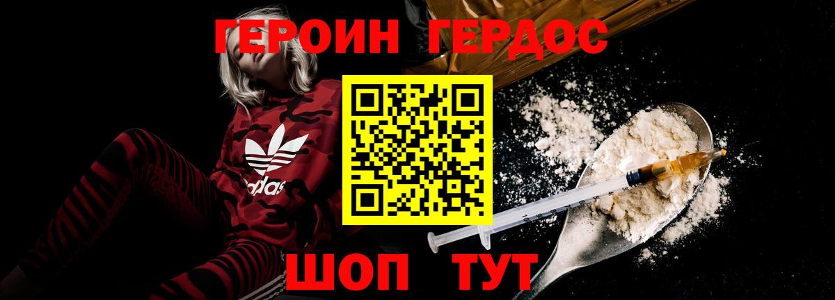 Нефтекамск  Героин герыч  Вход с VPN 