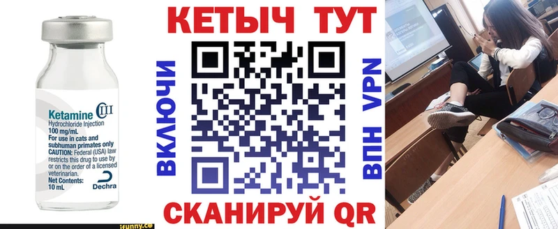 Кетамин ketamine Нефтекамск