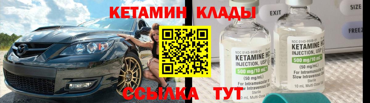 Кетамин VHQ Нефтекамск