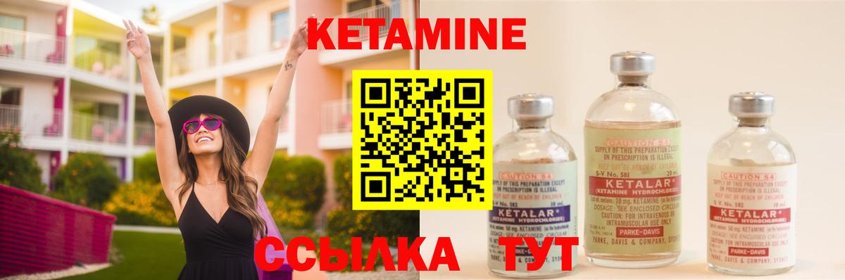 Кетамин ketamine  Вход с VPN  Нефтекамск 