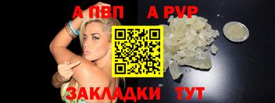 apvp Донской