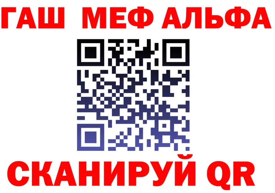 Альфа ПВП Crystall tor это mega Нефтекамск