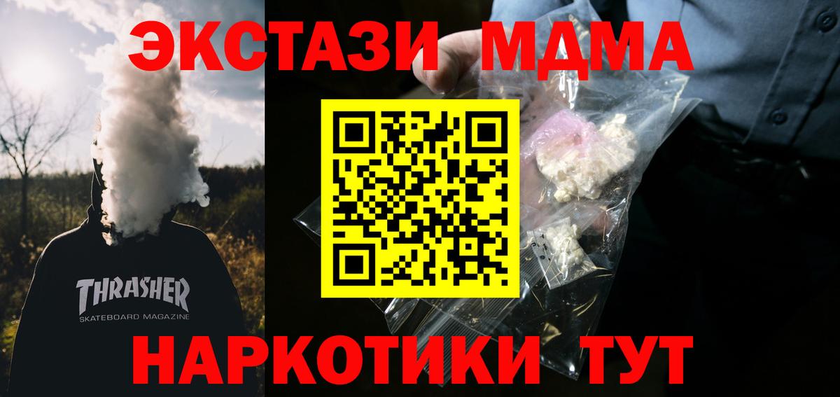 MDMA кристаллы Нефтекамск