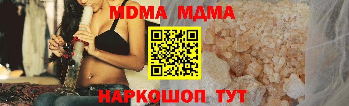 MDMA crystal  Вход с VPN  Нефтекамск 