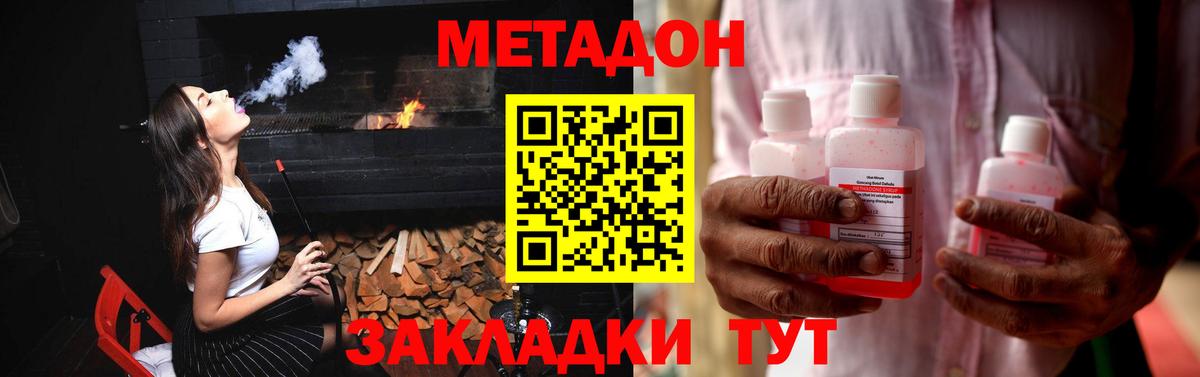 Нефтекамск  МЕТАДОН белоснежный  Метадон кристалл  Вход с VPN 