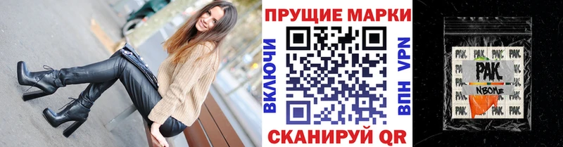 Марки 25I-NBOMe 1500мкг Нефтекамск