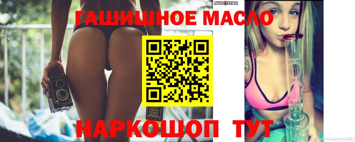 ТГК вейп с тгк  Вход с VPN  Дистиллят ТГК концентрат  Нефтекамск 