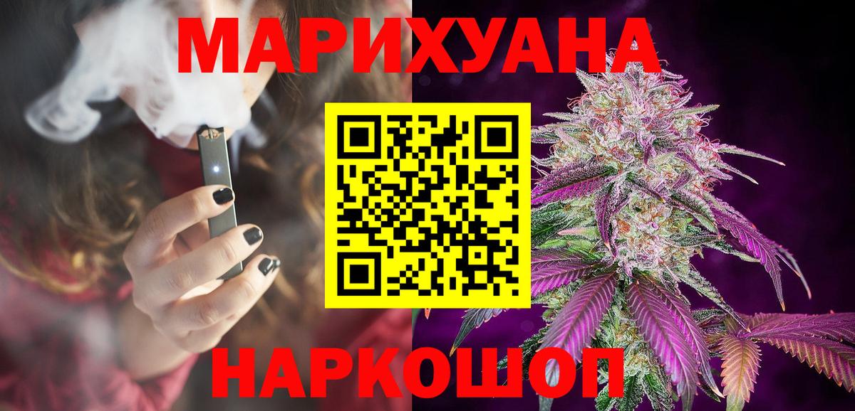 Марихуана тримм Нефтекамск